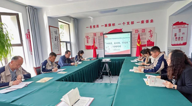 民爆公司黨支部開(kāi)展“知敬畏、存戒懼、守底線” 專題研討