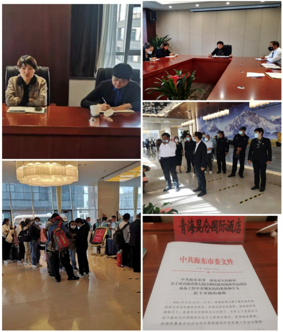 青海昆侖國際酒店獲海東市委、海東市人民政府表揚(yáng)